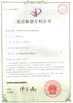 الصين KingPo Technology Development Limited الشهادات